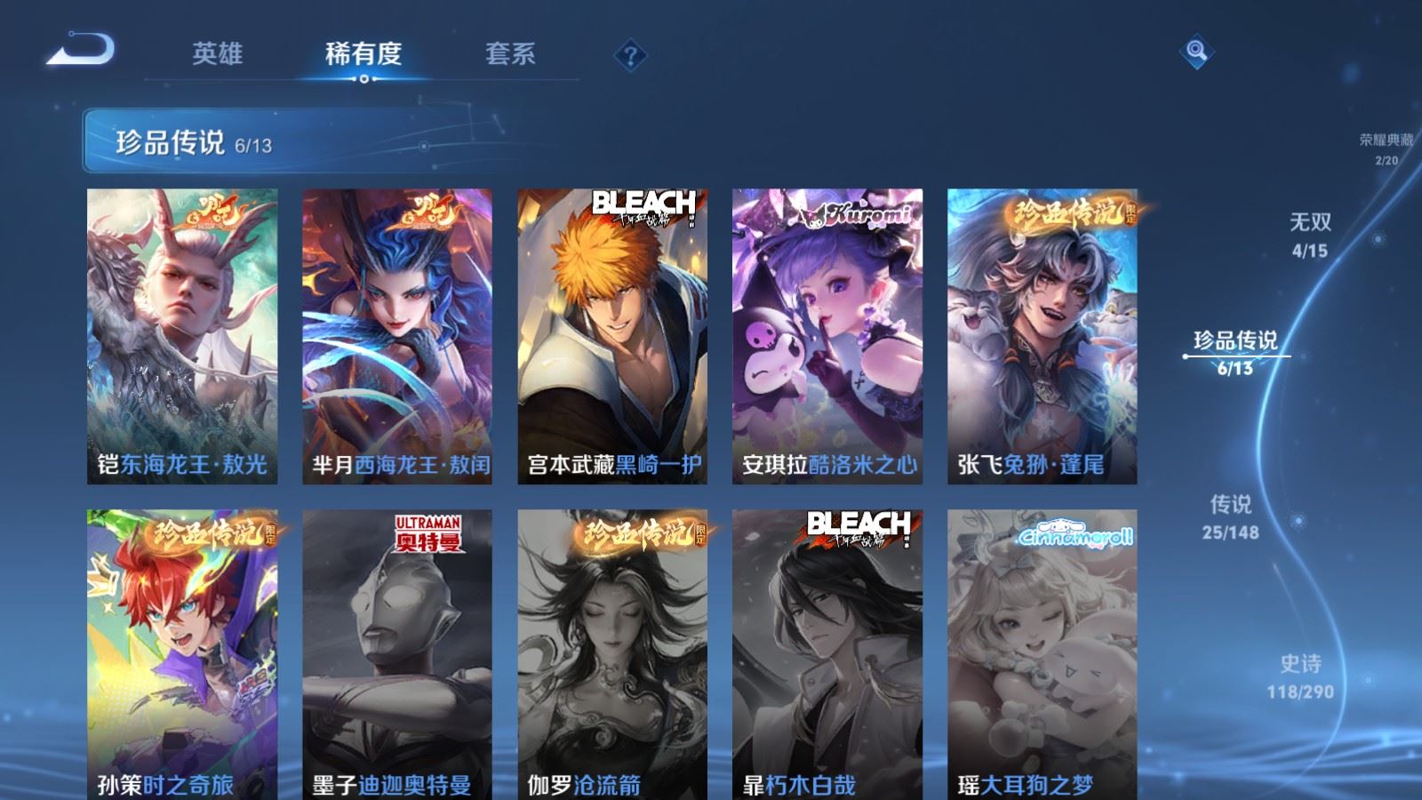 WZMMN4652727王者荣耀账号详情图10 WZMMN4652727王者荣耀账号详情图10