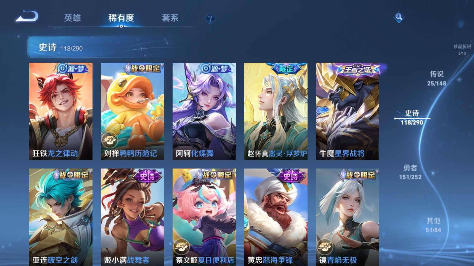 WZMMN4652727王者荣耀账号详情图16 WZMMN4652727王者荣耀账号详情图16