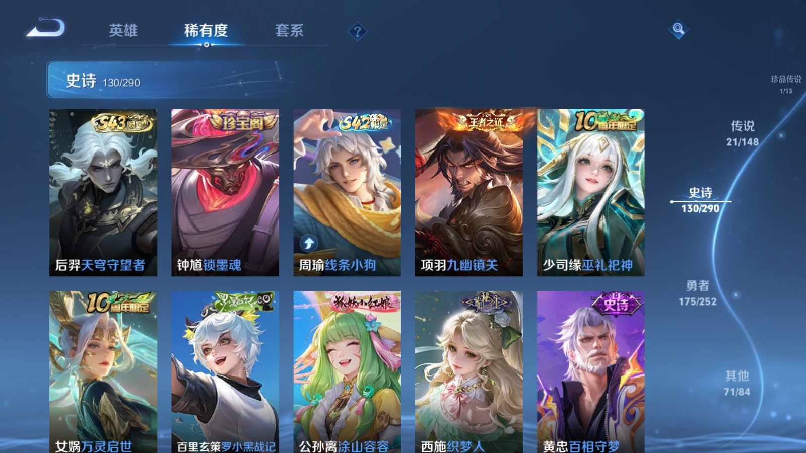 WZMMN4652780王者荣耀账号详情图15