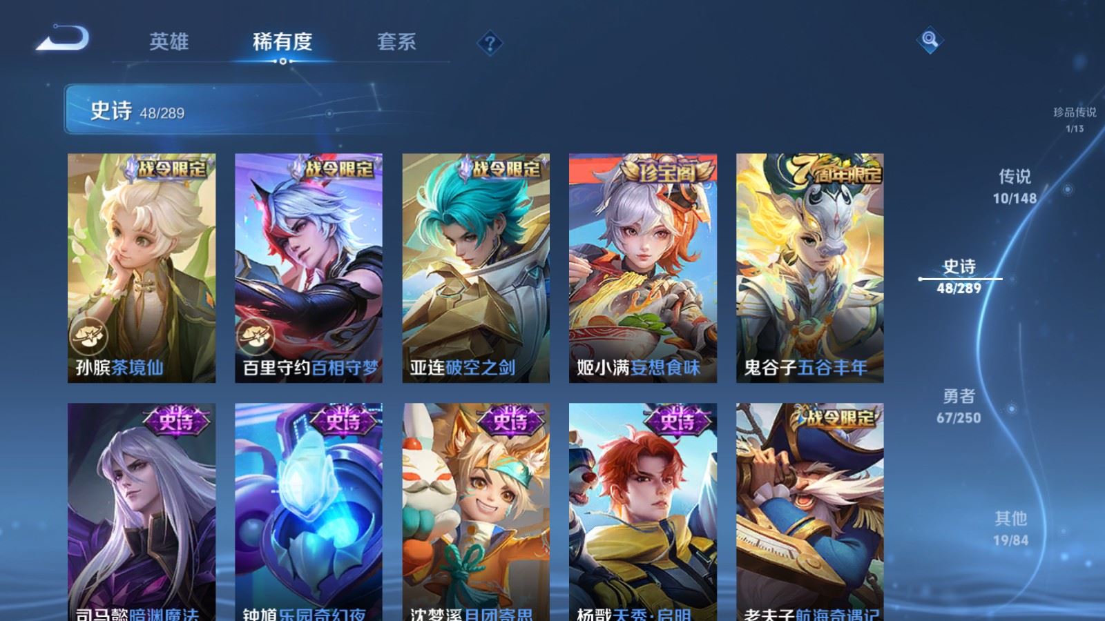 WZMMN4652764王者荣耀账号详情图10 WZMMN4652764王者荣耀账号详情图10