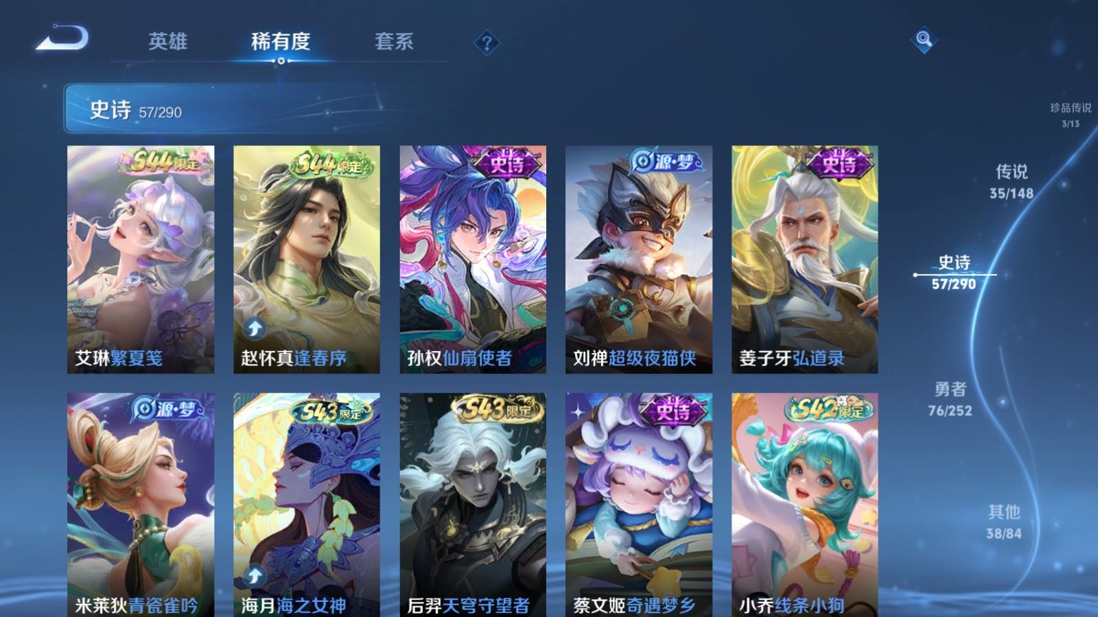 WZMMN4652747王者荣耀账号详情图15 WZMMN4652747王者荣耀账号详情图15