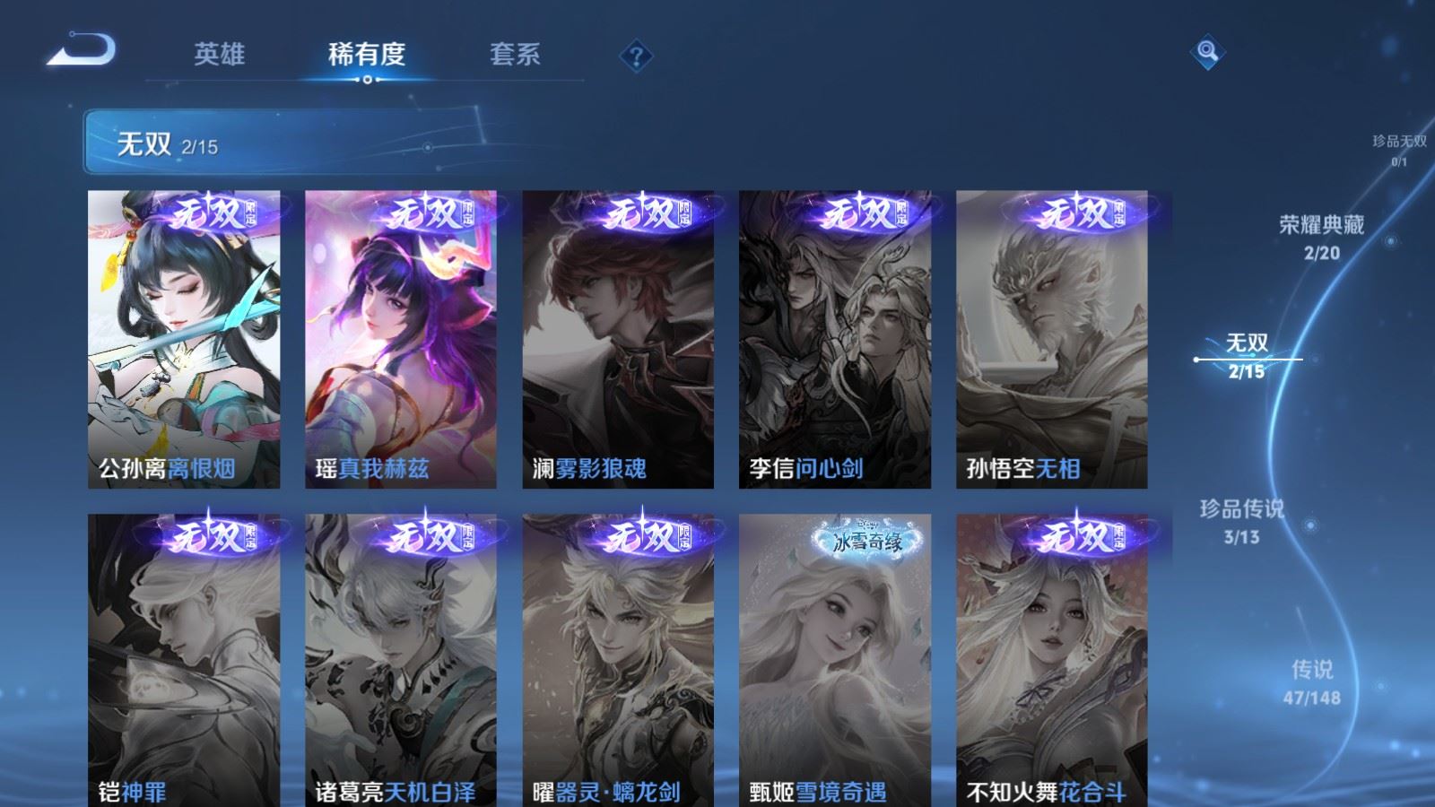 WZMMN4653980王者荣耀账号详情图9