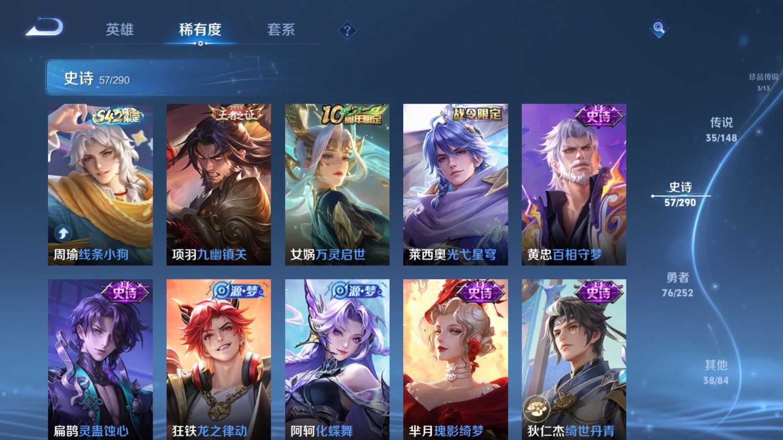WZMMN4652747王者荣耀账号详情图16 WZMMN4652747王者荣耀账号详情图16