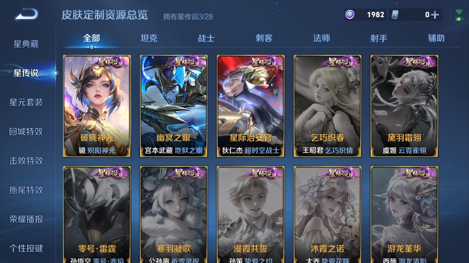 WZMMN4652804王者荣耀账号详情图28 WZMMN4652804王者荣耀账号详情图28