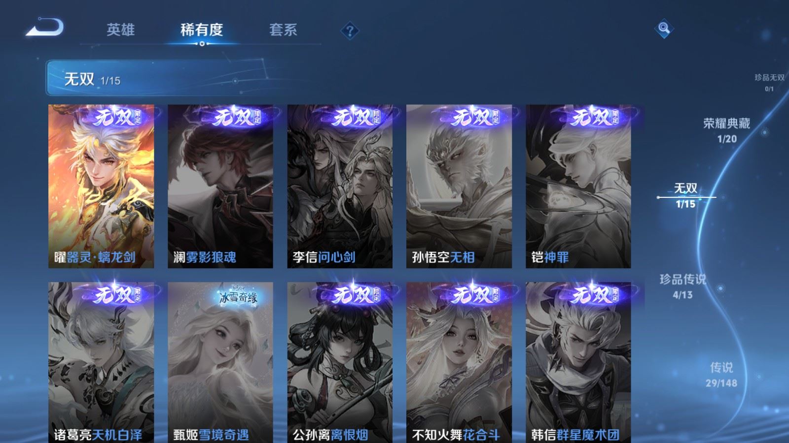 WZLX4700593王者荣耀账号详情图8