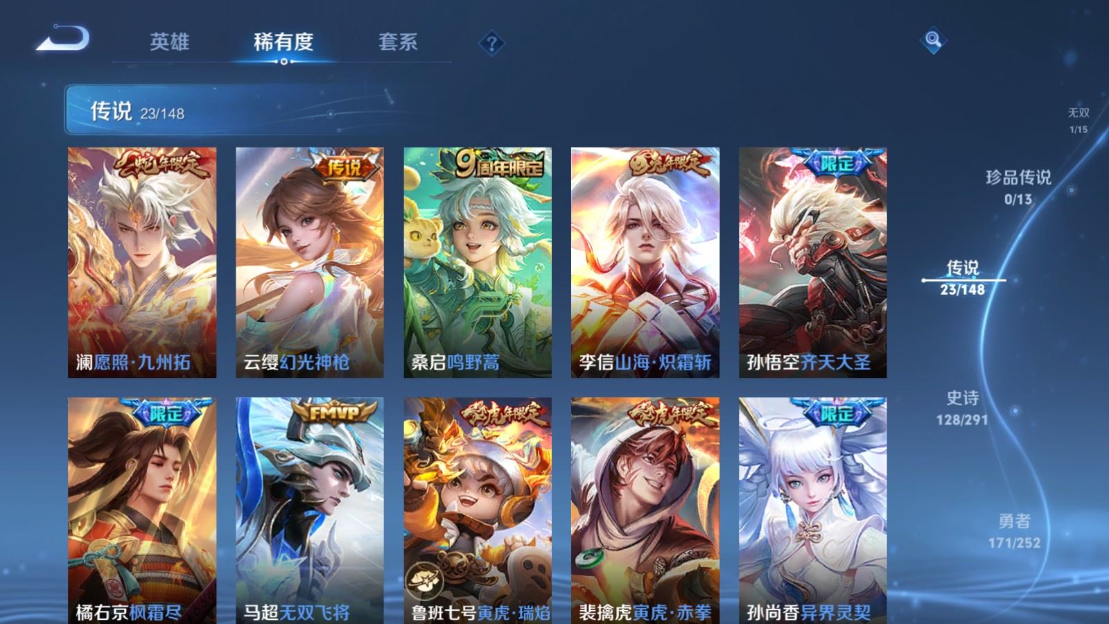 WZMMN4652804王者荣耀账号详情图10 WZMMN4652804王者荣耀账号详情图10