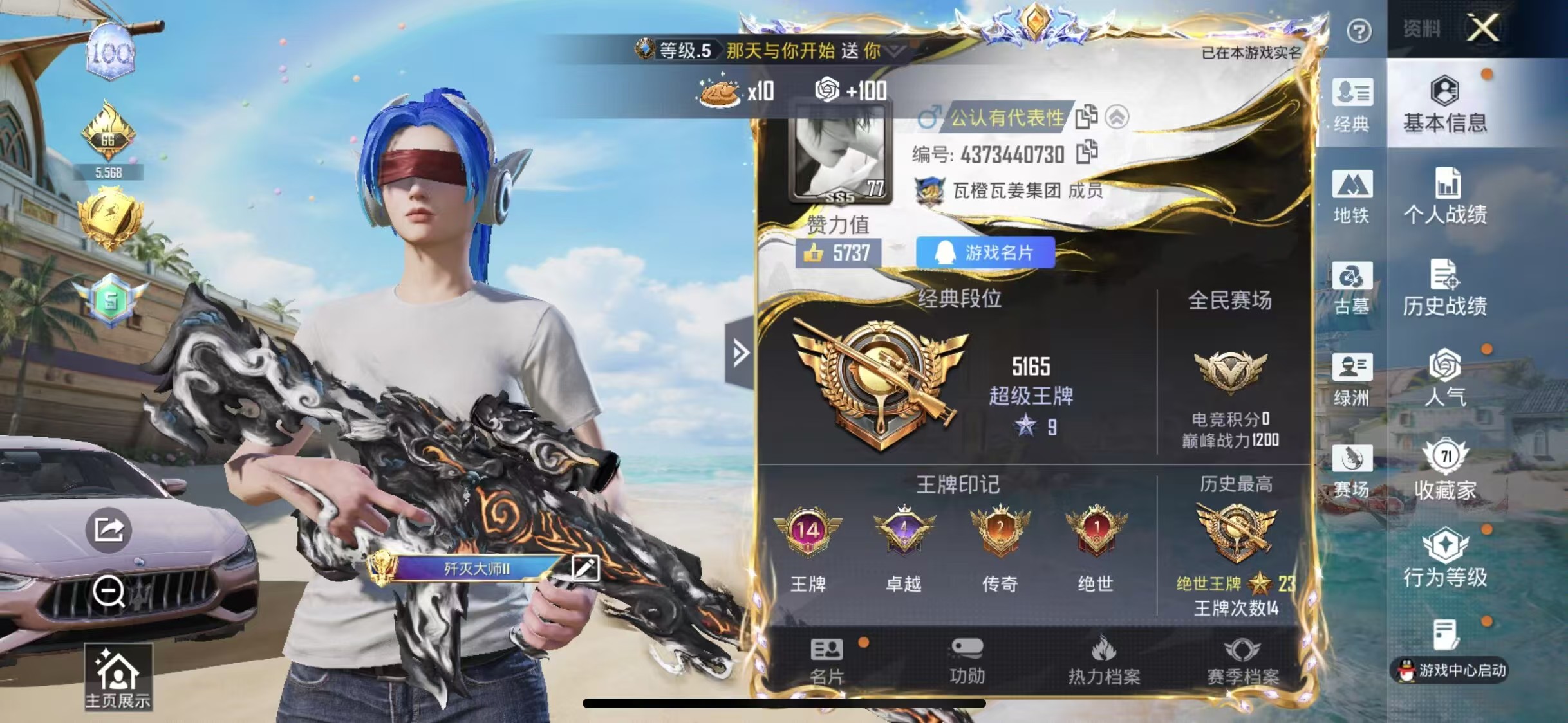 账号详情图片