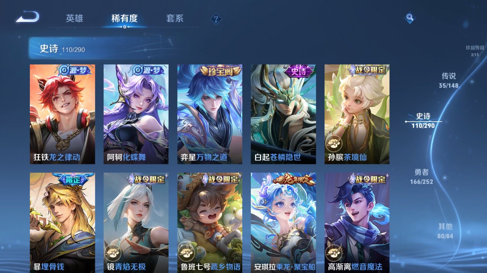 WZLX4700738王者荣耀账号详情图15 WZLX4700738王者荣耀账号详情图15
