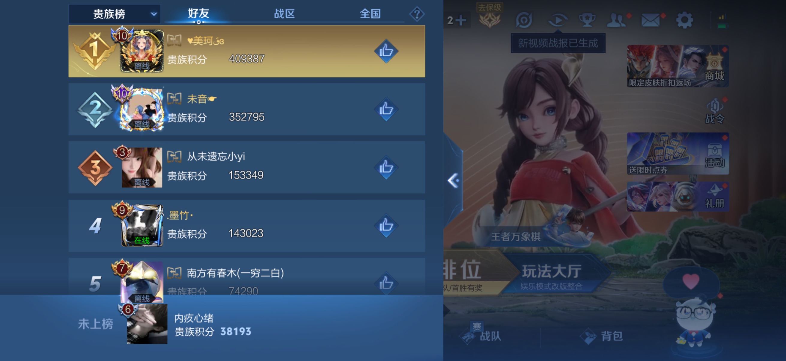 WZLX4701598王者荣耀账号详情图13 WZLX4701598王者荣耀账号详情图13