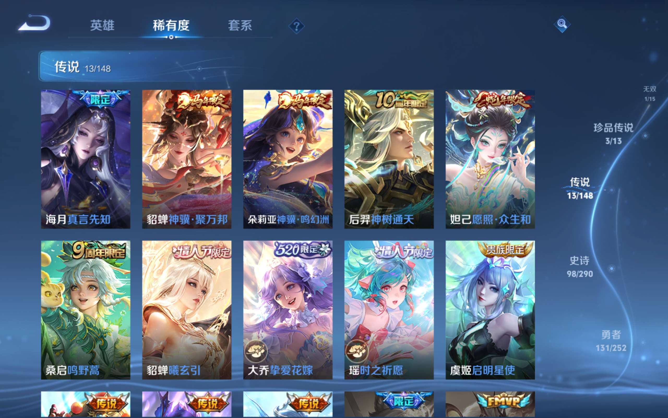 WZLX4700639王者荣耀账号详情图8 WZLX4700639王者荣耀账号详情图8