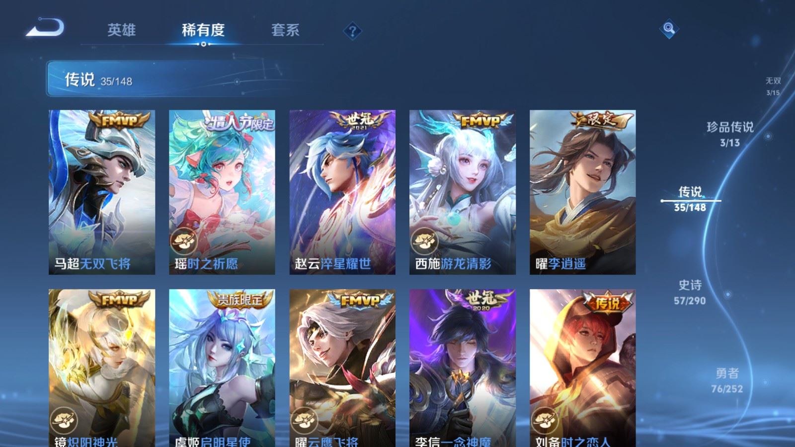 WZMMN4652747王者荣耀账号详情图13 WZMMN4652747王者荣耀账号详情图13