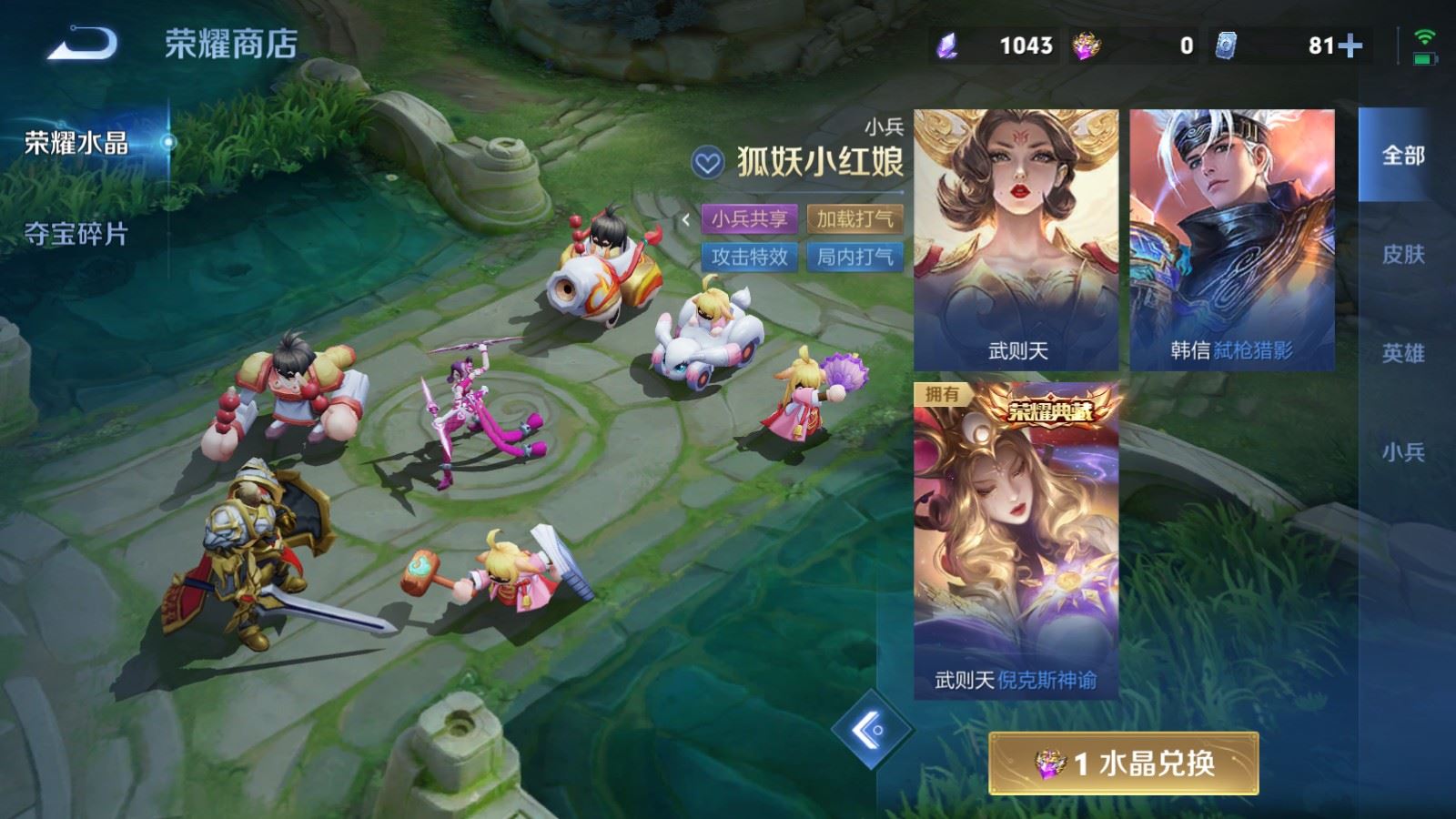 WZMMN4652727王者荣耀账号详情图31 WZMMN4652727王者荣耀账号详情图31