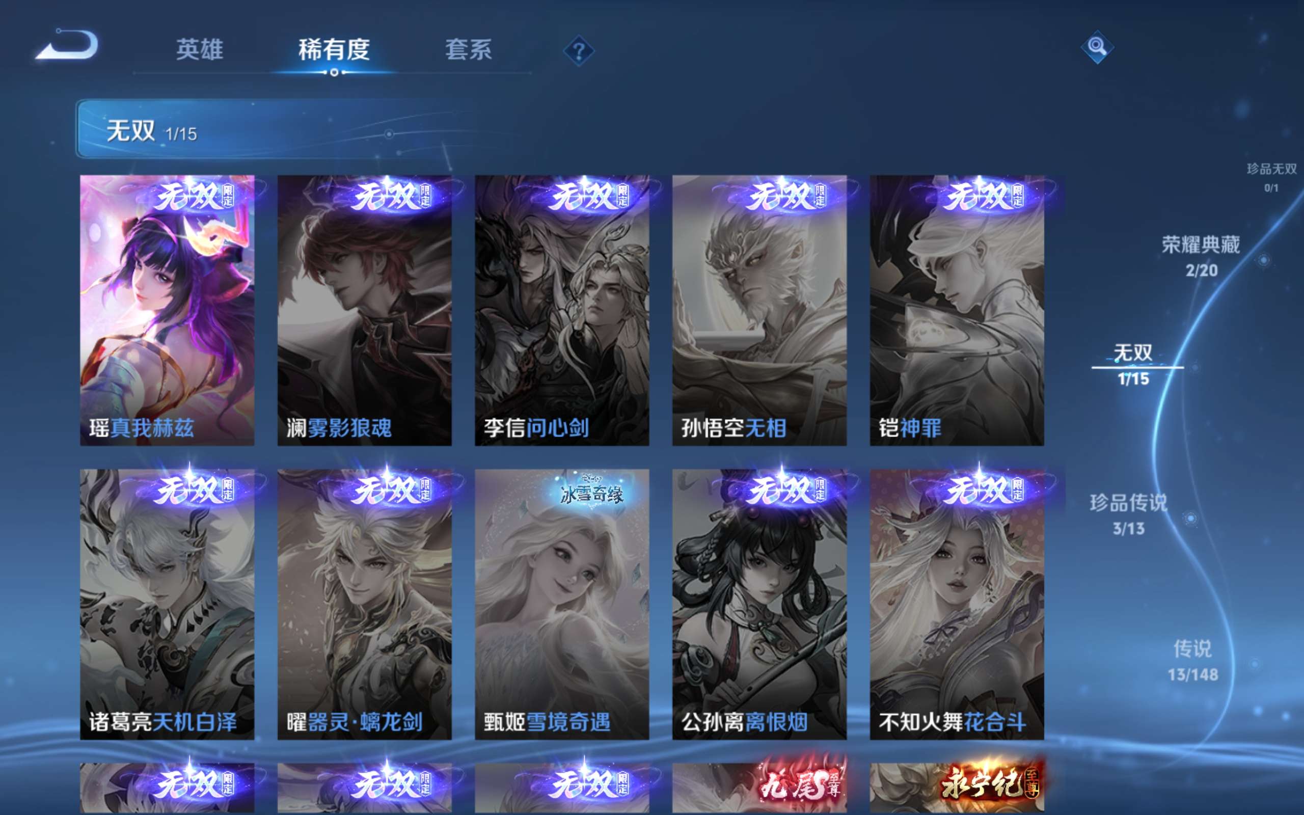 WZLX4700639王者荣耀账号详情图6 WZLX4700639王者荣耀账号详情图6