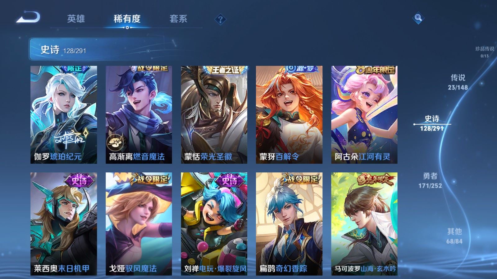 WZMMN4652804王者荣耀账号详情图15 WZMMN4652804王者荣耀账号详情图15