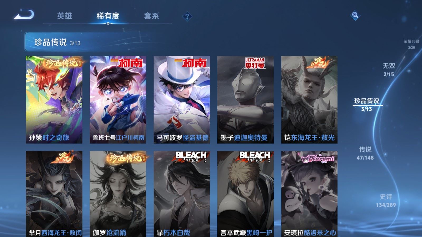 WZMMN4653980王者荣耀账号详情图10