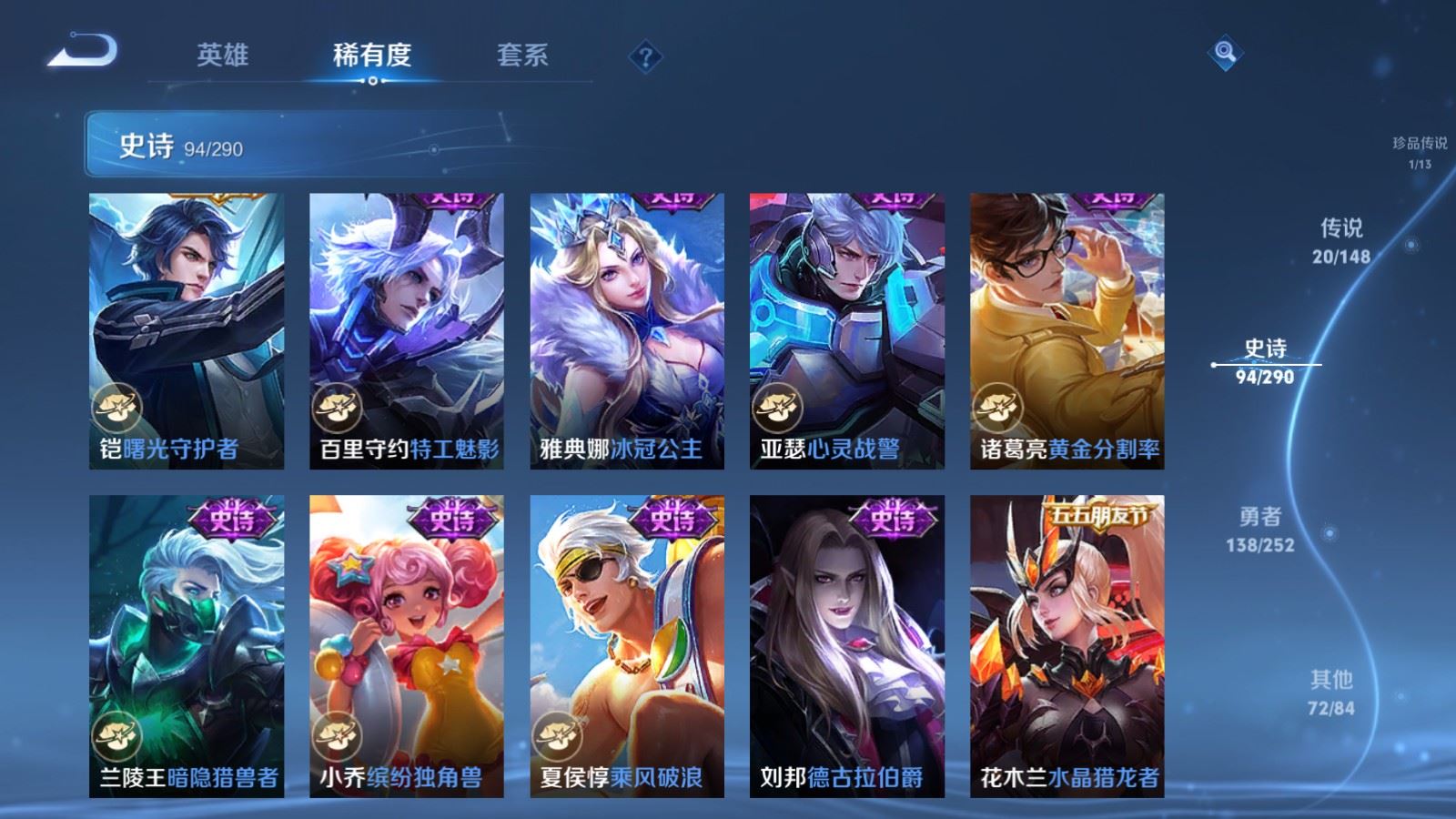 WZLX4700649王者荣耀账号详情图18 WZLX4700649王者荣耀账号详情图18