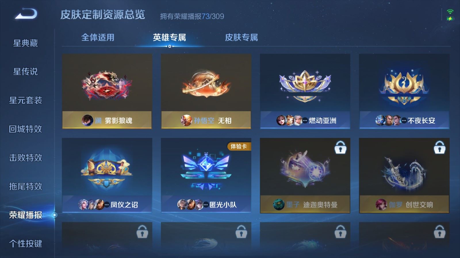 WZMMN4652780王者荣耀账号详情图28