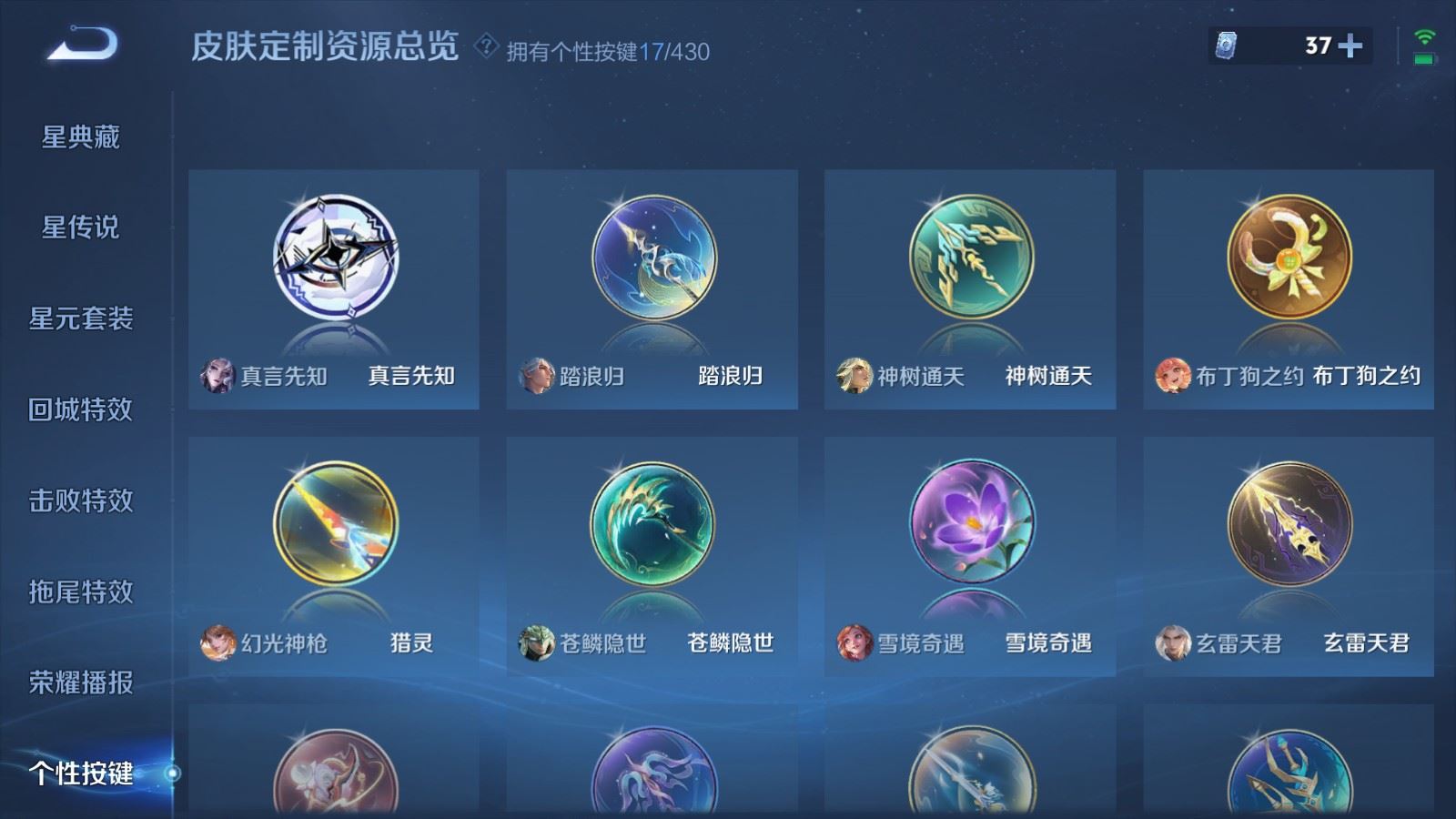 WZMMN4653980王者荣耀账号详情图33