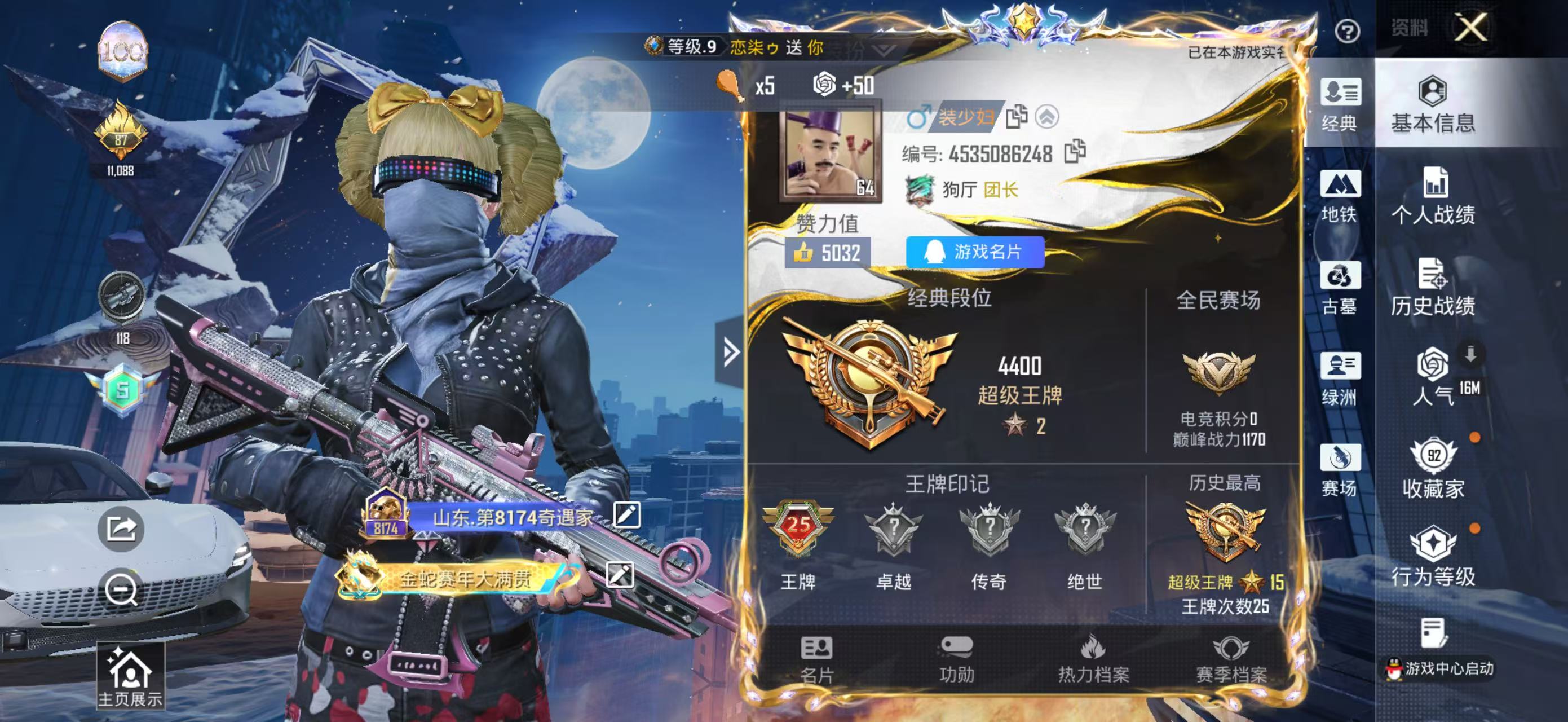 账号详情图片