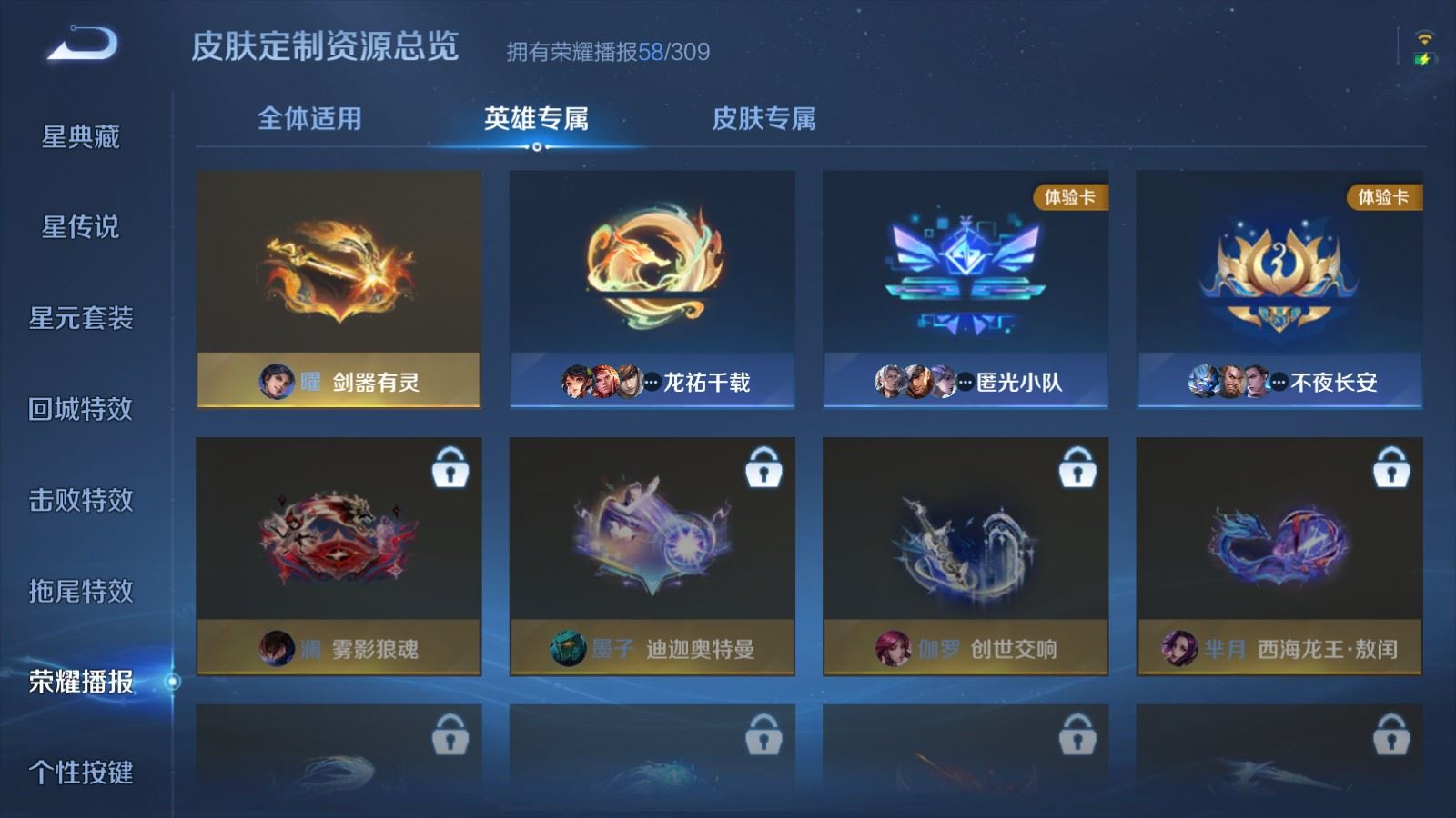 WZMMN4652763王者荣耀账号详情图29