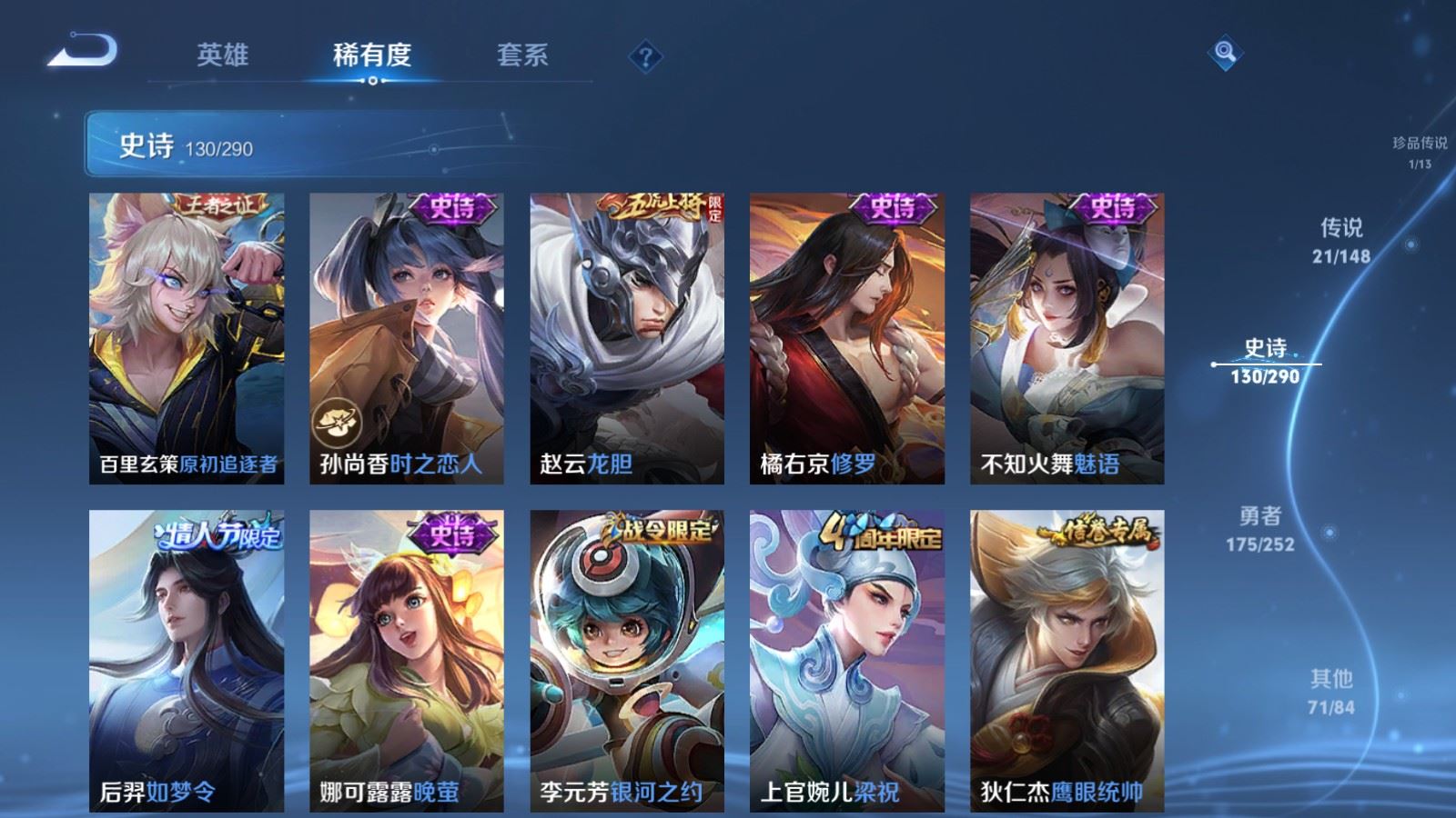 WZMMN4652780王者荣耀账号详情图21