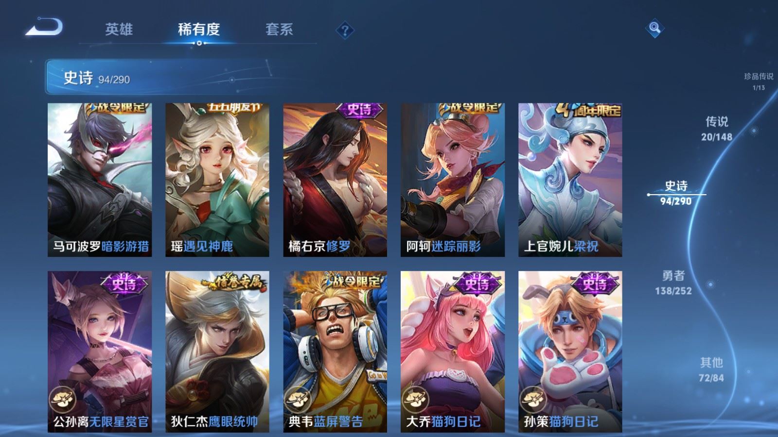 WZLX4700649王者荣耀账号详情图16 WZLX4700649王者荣耀账号详情图16