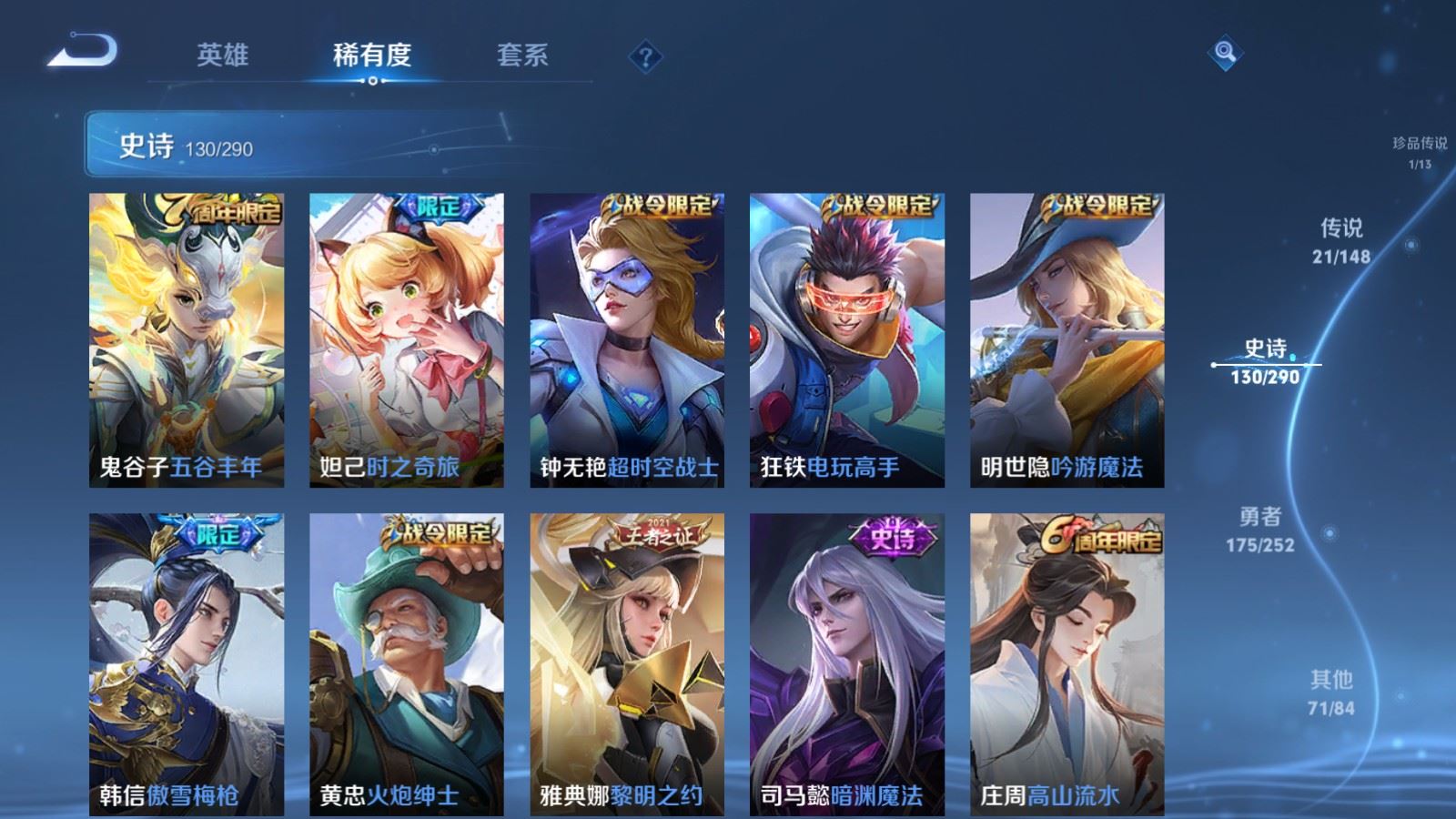 WZMMN4652780王者荣耀账号详情图19