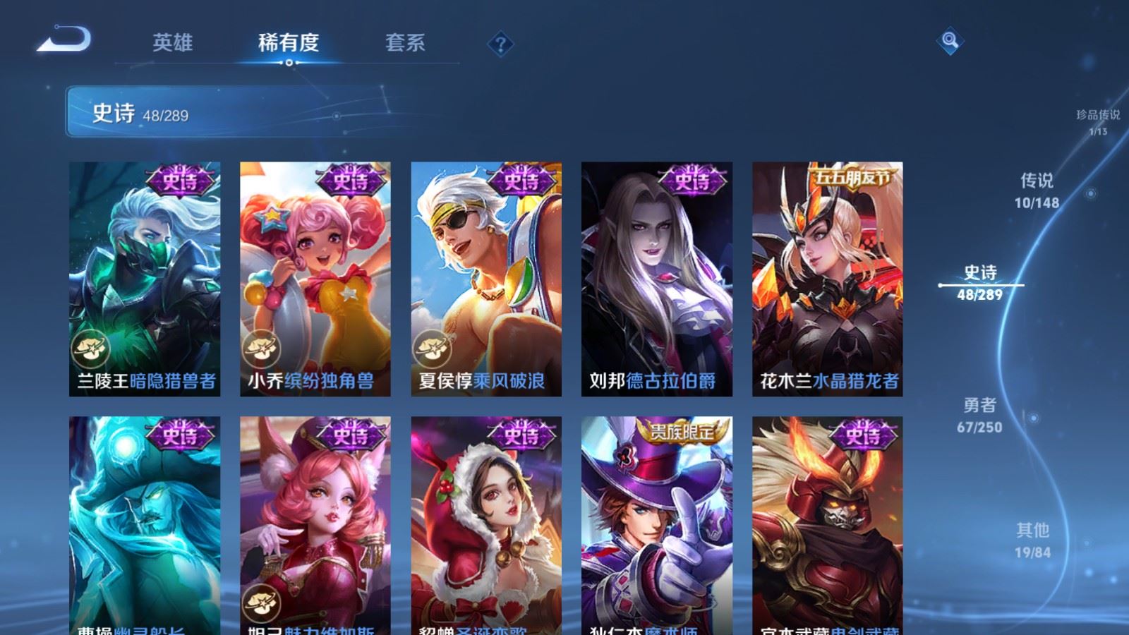 WZMMN4652764王者荣耀账号详情图12 WZMMN4652764王者荣耀账号详情图12