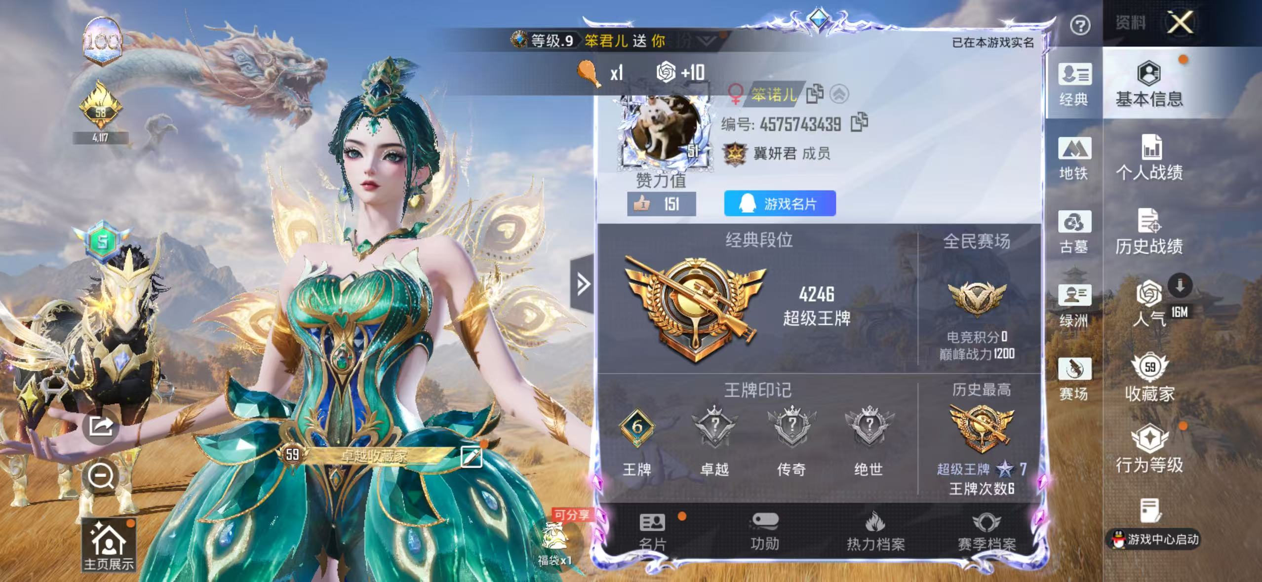 账号详情图片