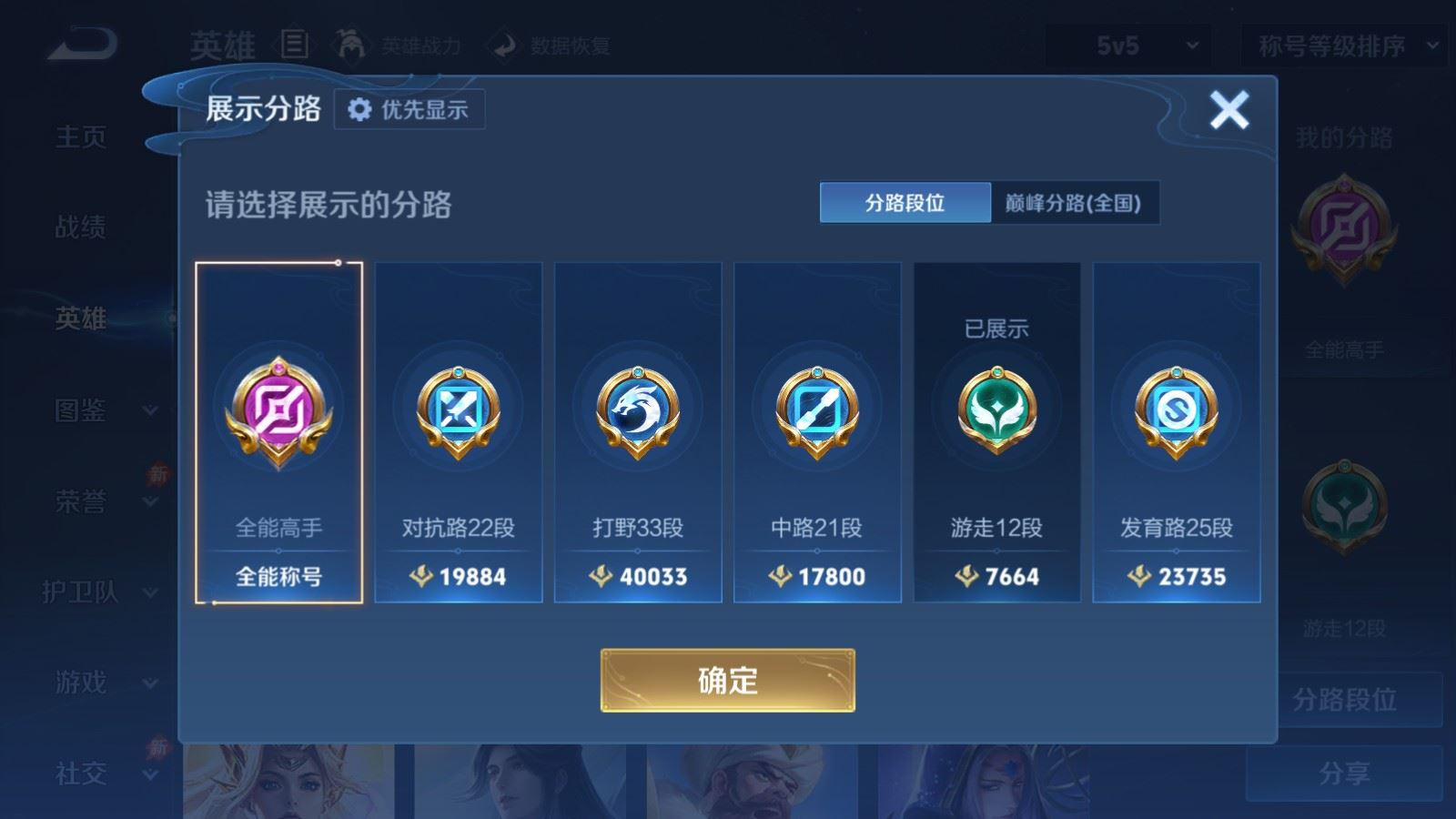 WZMMN4652780王者荣耀账号详情图5