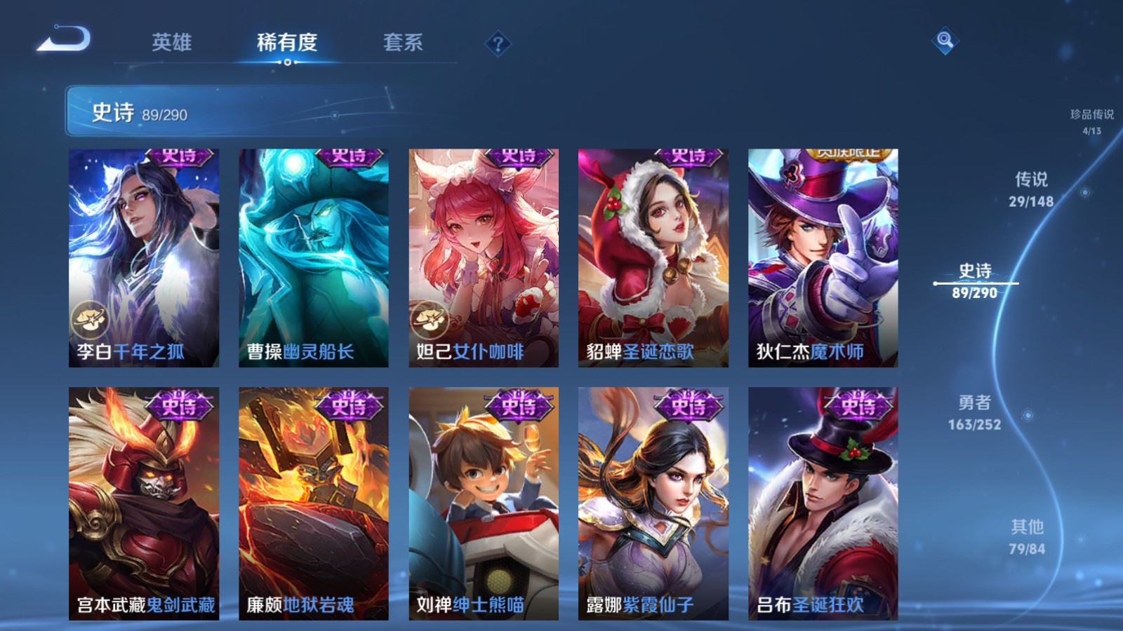 WZLX4700593王者荣耀账号详情图20