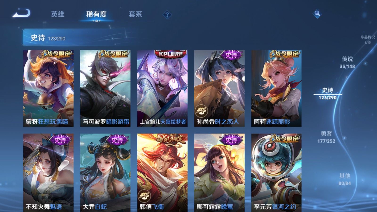 WZMMN4652763王者荣耀账号详情图20