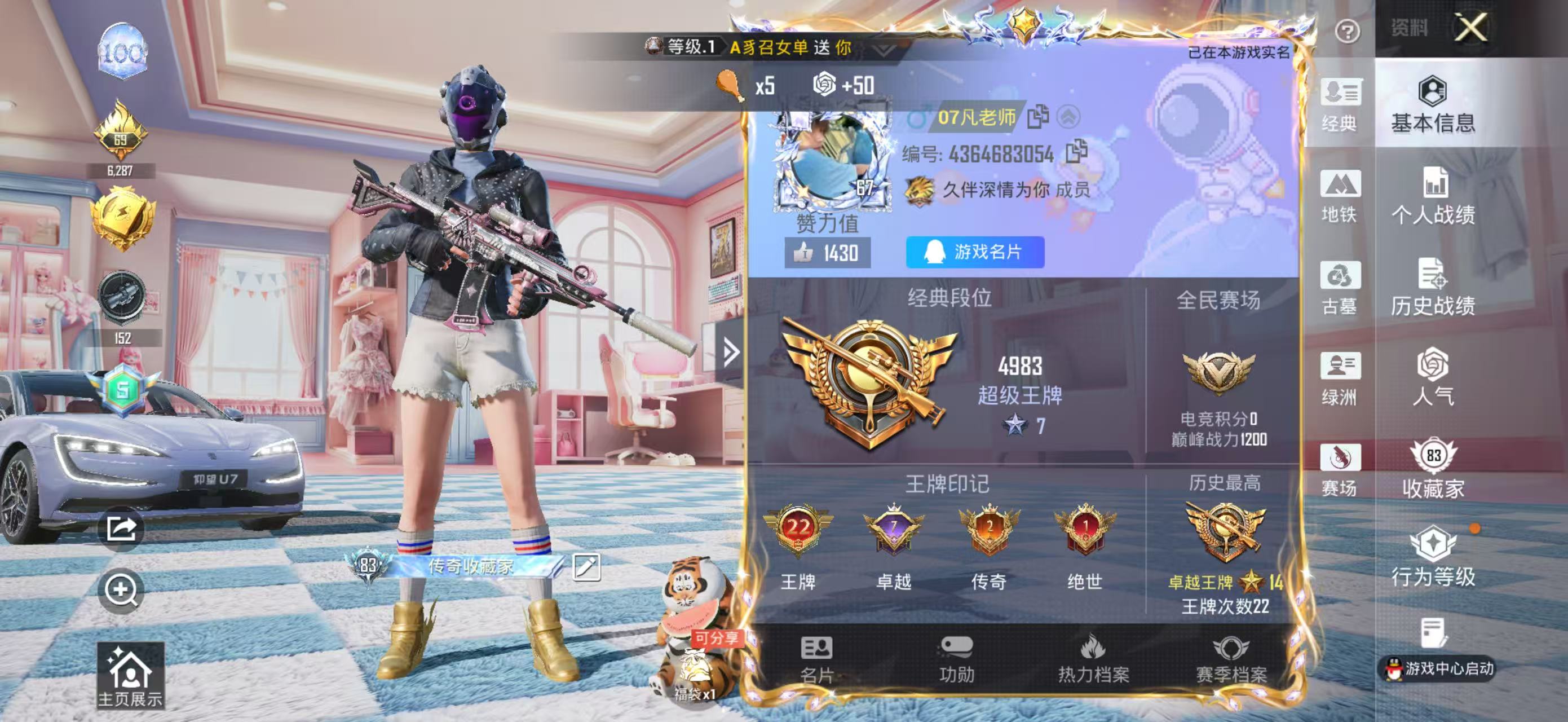 账号详情图片