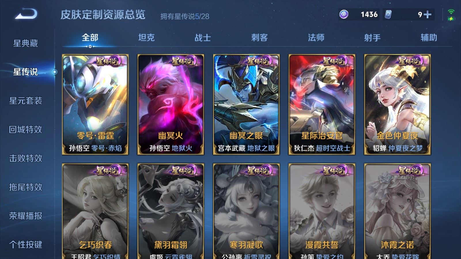 WZMMN4652780王者荣耀账号详情图29