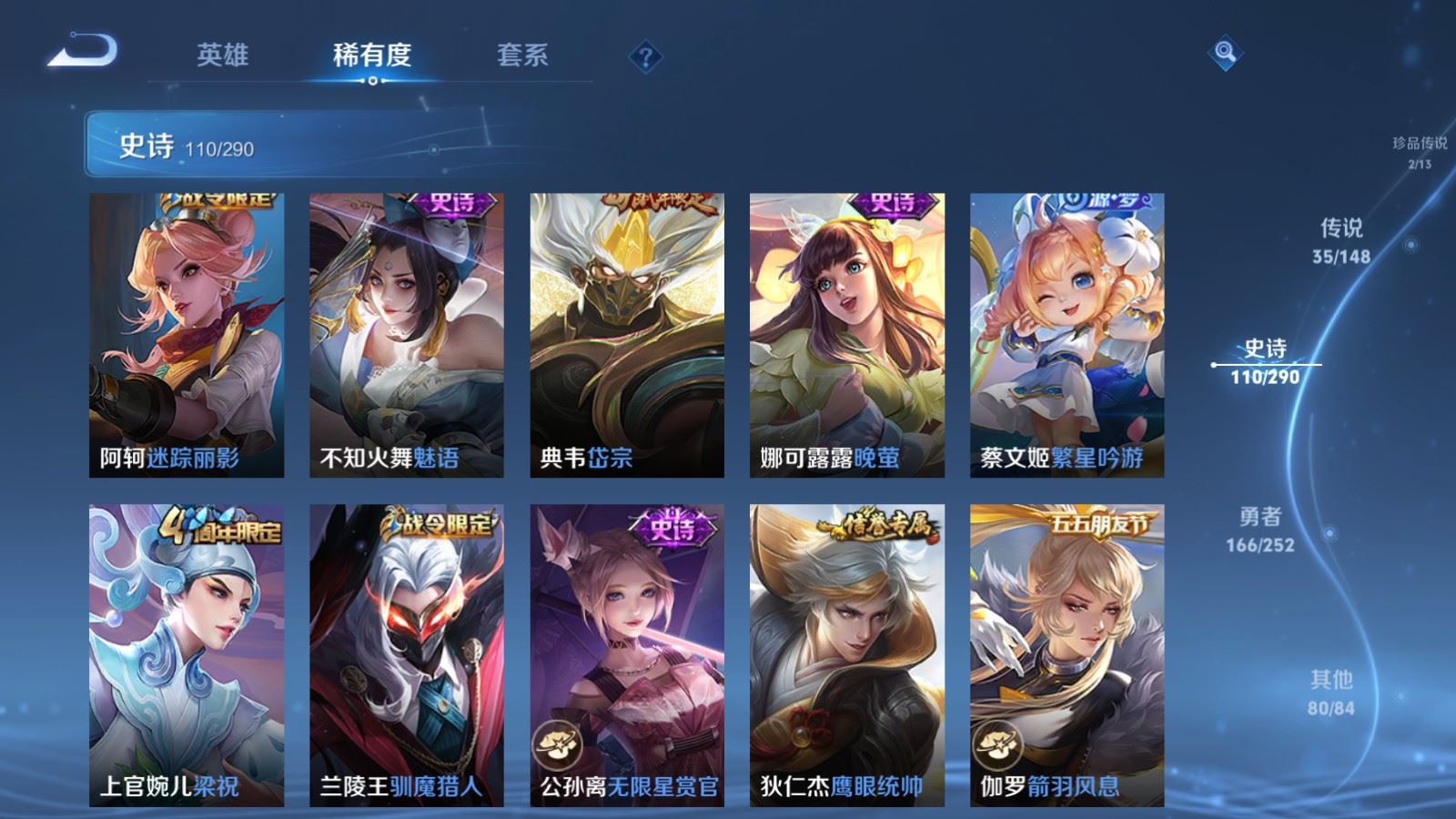WZLX4700738王者荣耀账号详情图19 WZLX4700738王者荣耀账号详情图19
