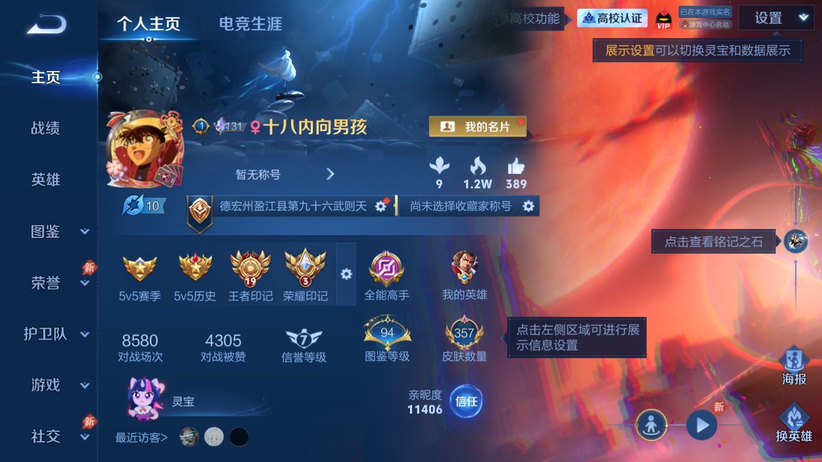 WZMMN4652727王者荣耀账号详情图2 WZMMN4652727王者荣耀账号详情图2