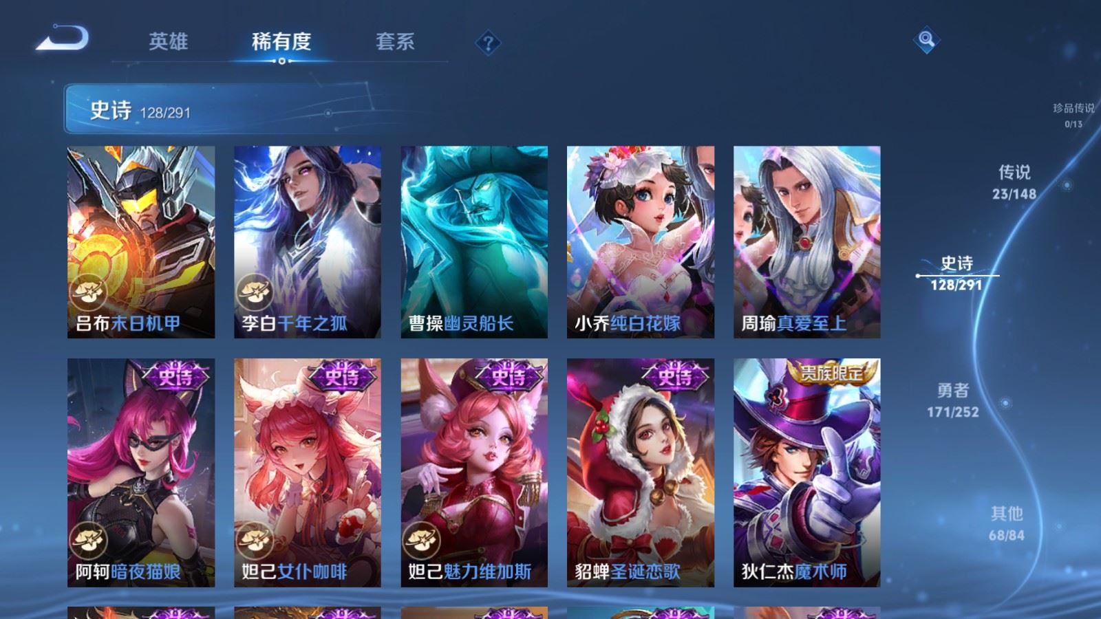 WZMMN4652804王者荣耀账号详情图23 WZMMN4652804王者荣耀账号详情图23