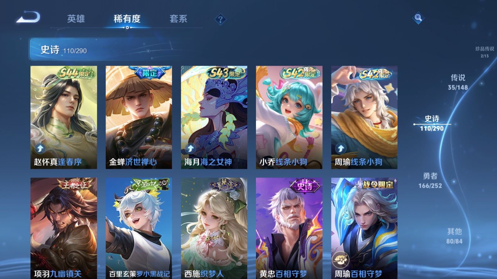 WZLX4700738王者荣耀账号详情图14 WZLX4700738王者荣耀账号详情图14