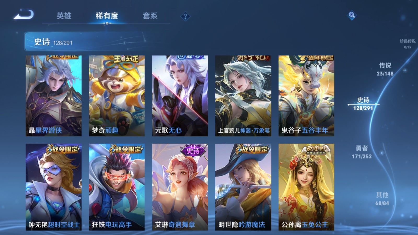 WZMMN4652804王者荣耀账号详情图16 WZMMN4652804王者荣耀账号详情图16