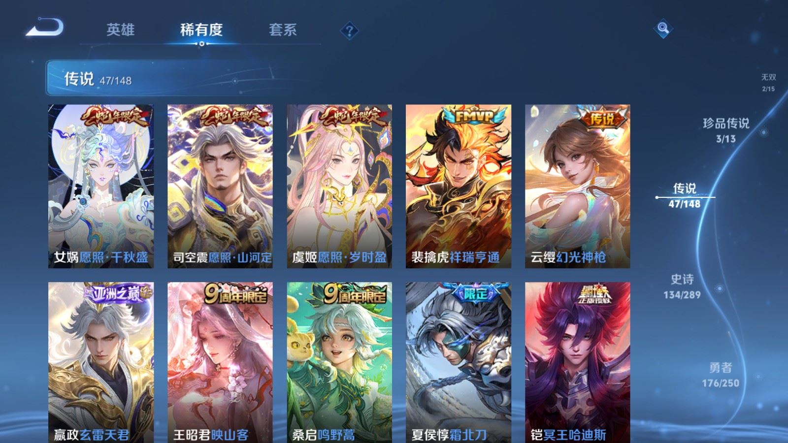 WZMMN4653980王者荣耀账号详情图12