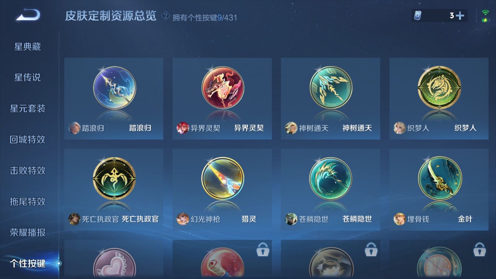 WZLX4700738王者荣耀账号详情图28 WZLX4700738王者荣耀账号详情图28