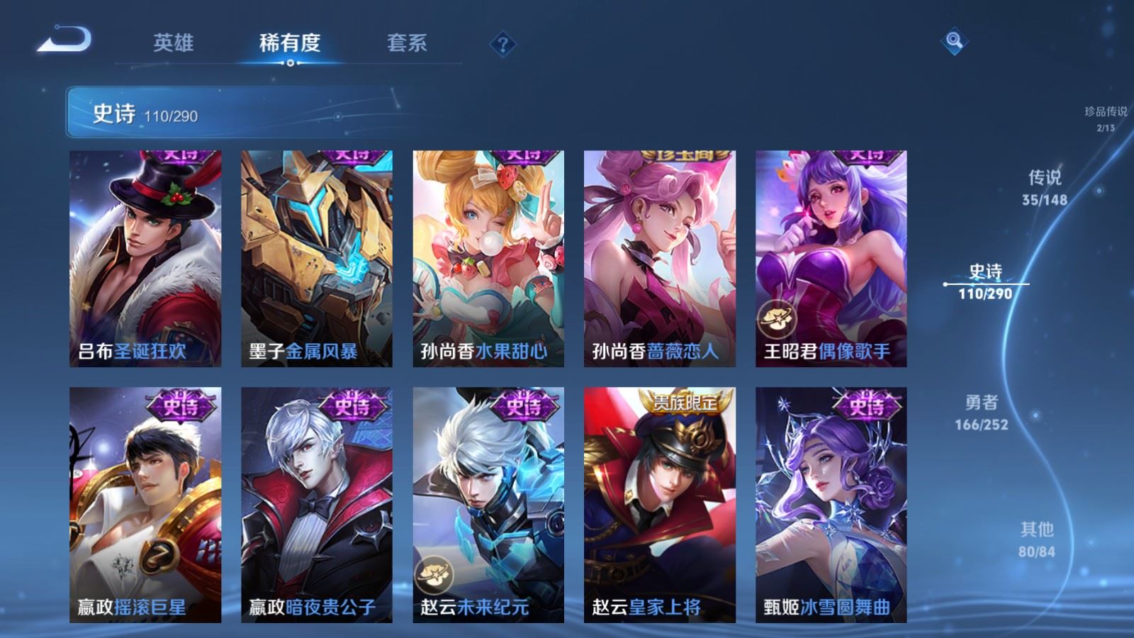 WZLX4700738王者荣耀账号详情图24 WZLX4700738王者荣耀账号详情图24