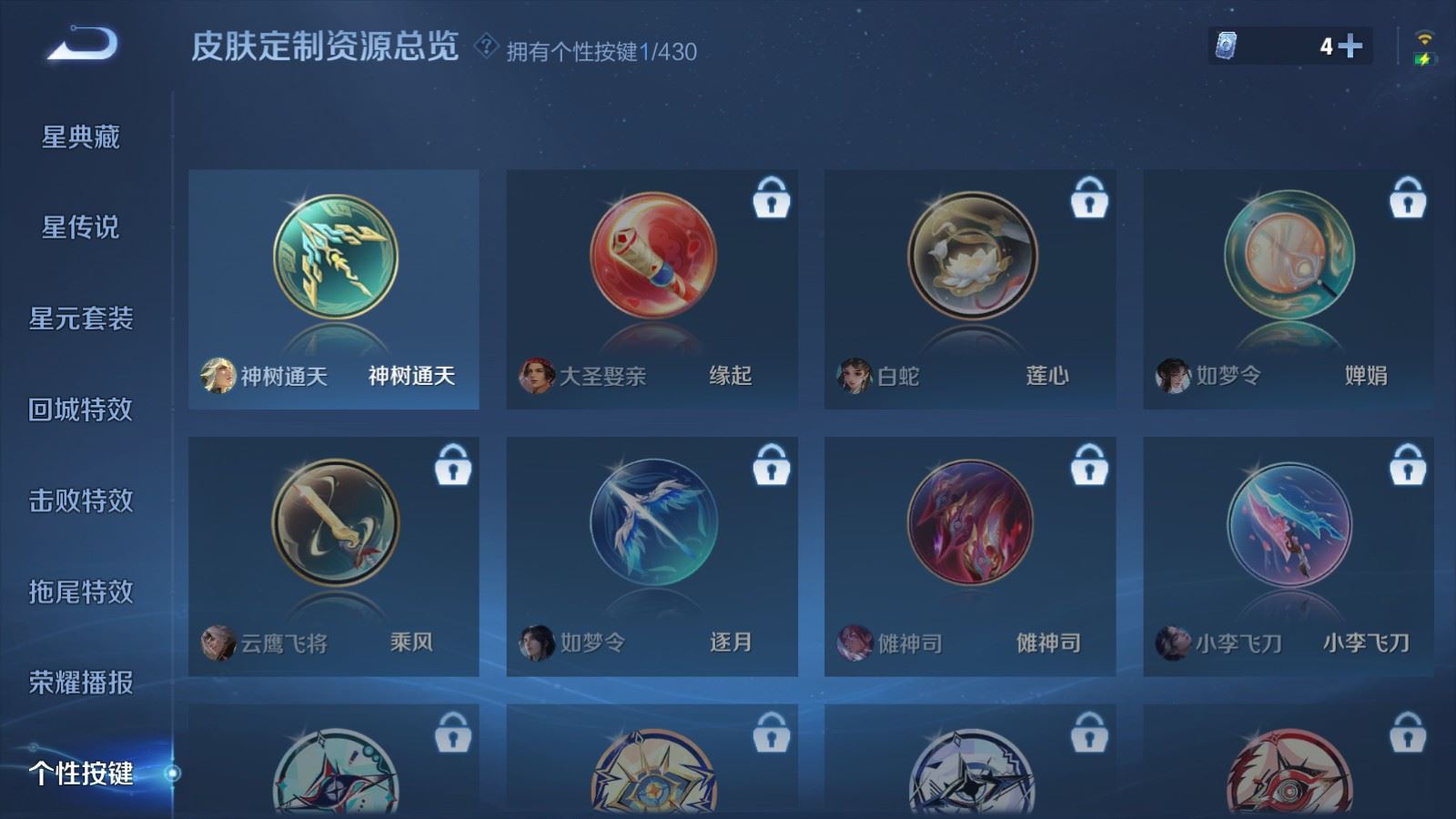 WZMMN4652764王者荣耀账号详情图17 WZMMN4652764王者荣耀账号详情图17