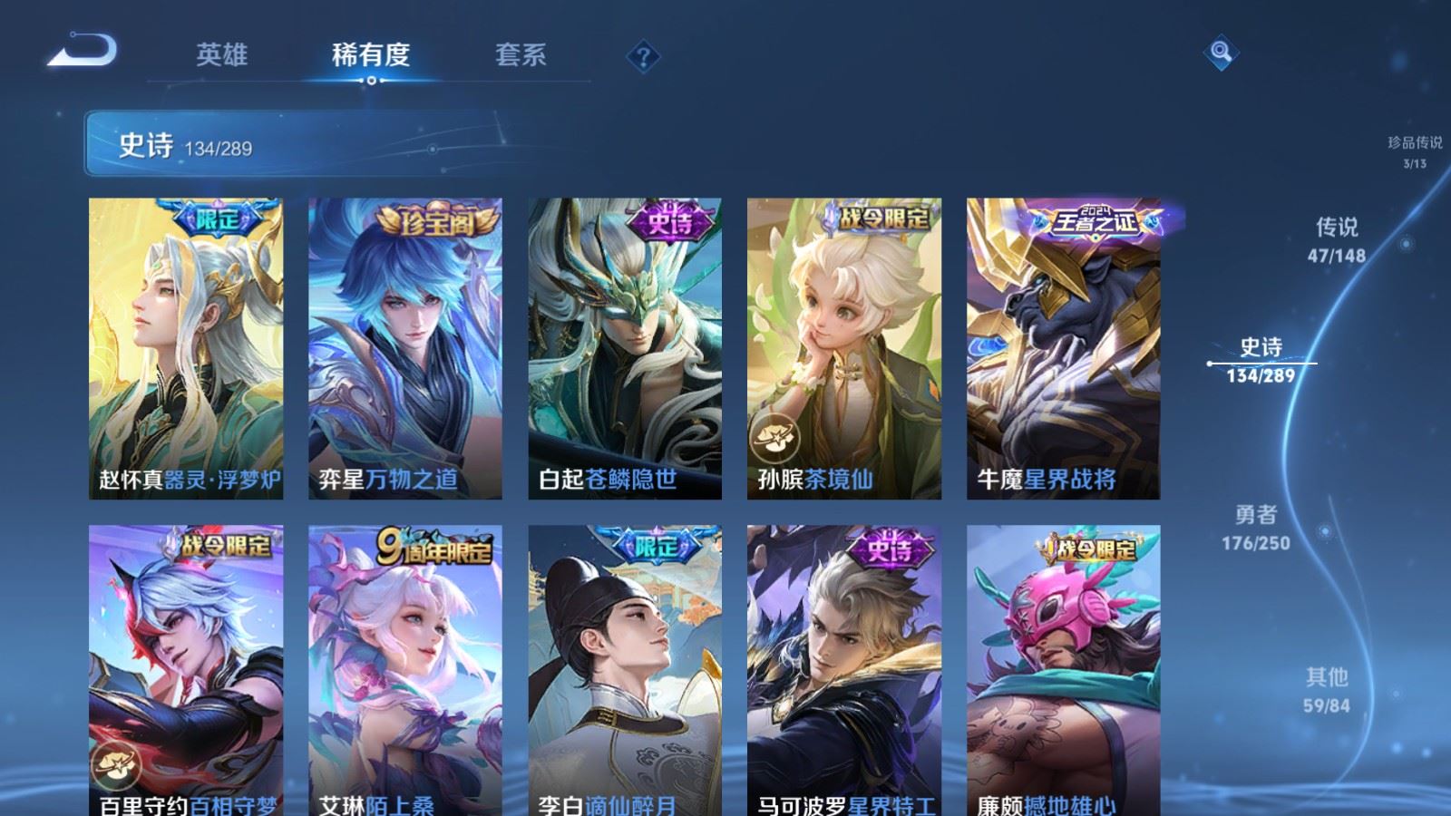 WZMMN4653980王者荣耀账号详情图17