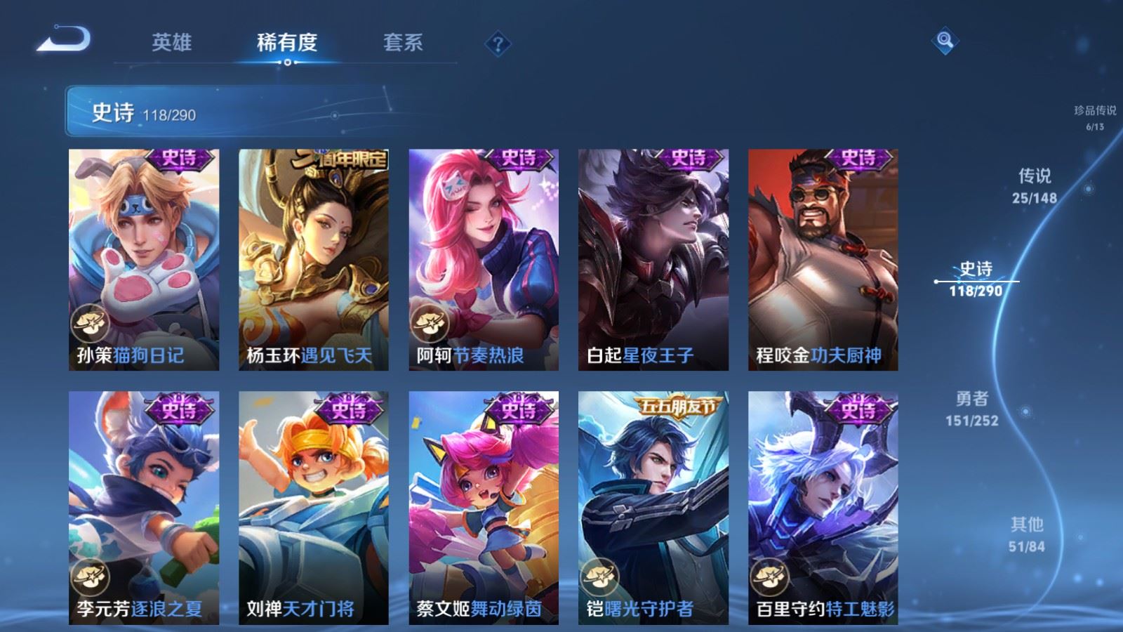 WZMMN4652727王者荣耀账号详情图21 WZMMN4652727王者荣耀账号详情图21