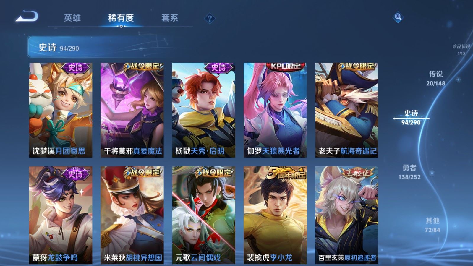 WZLX4700649王者荣耀账号详情图15 WZLX4700649王者荣耀账号详情图15