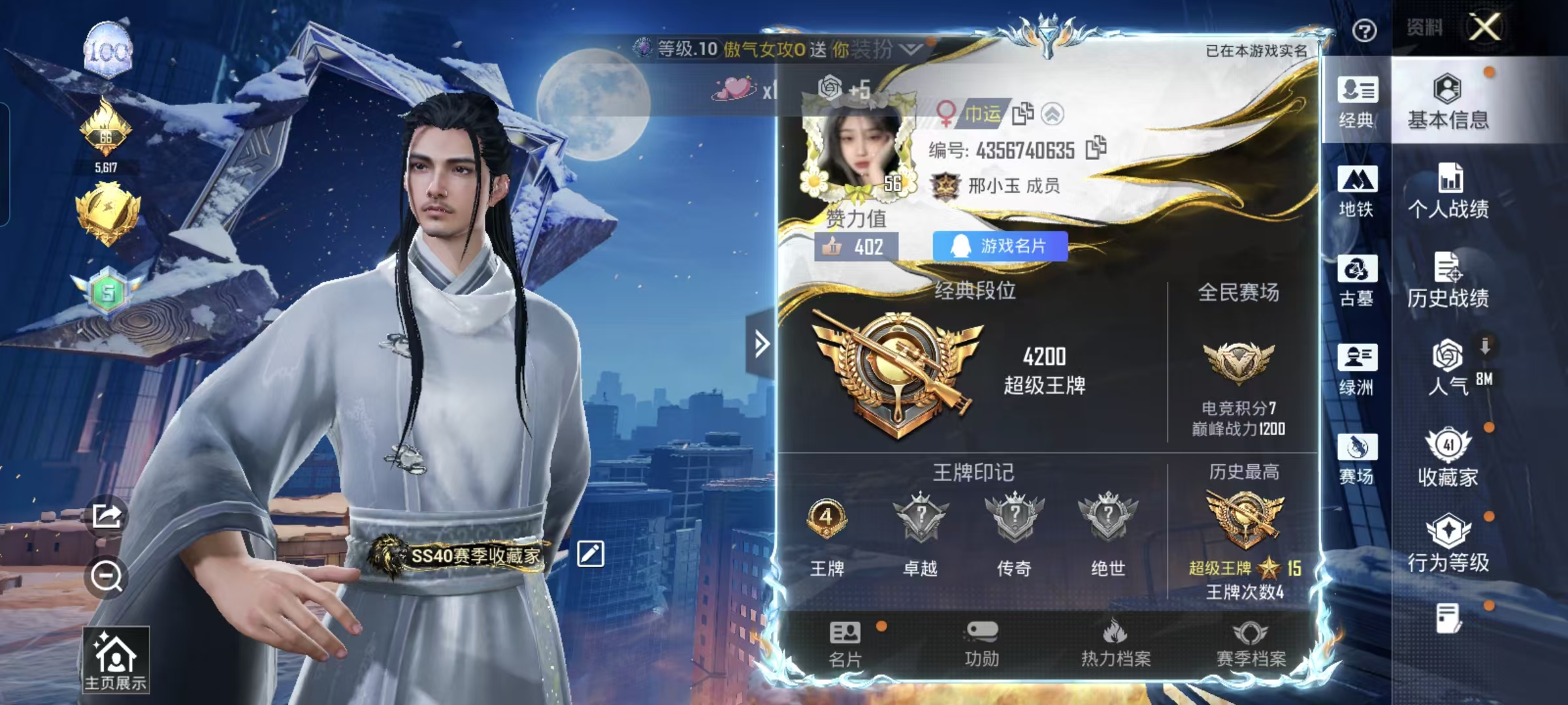 账号详情图片