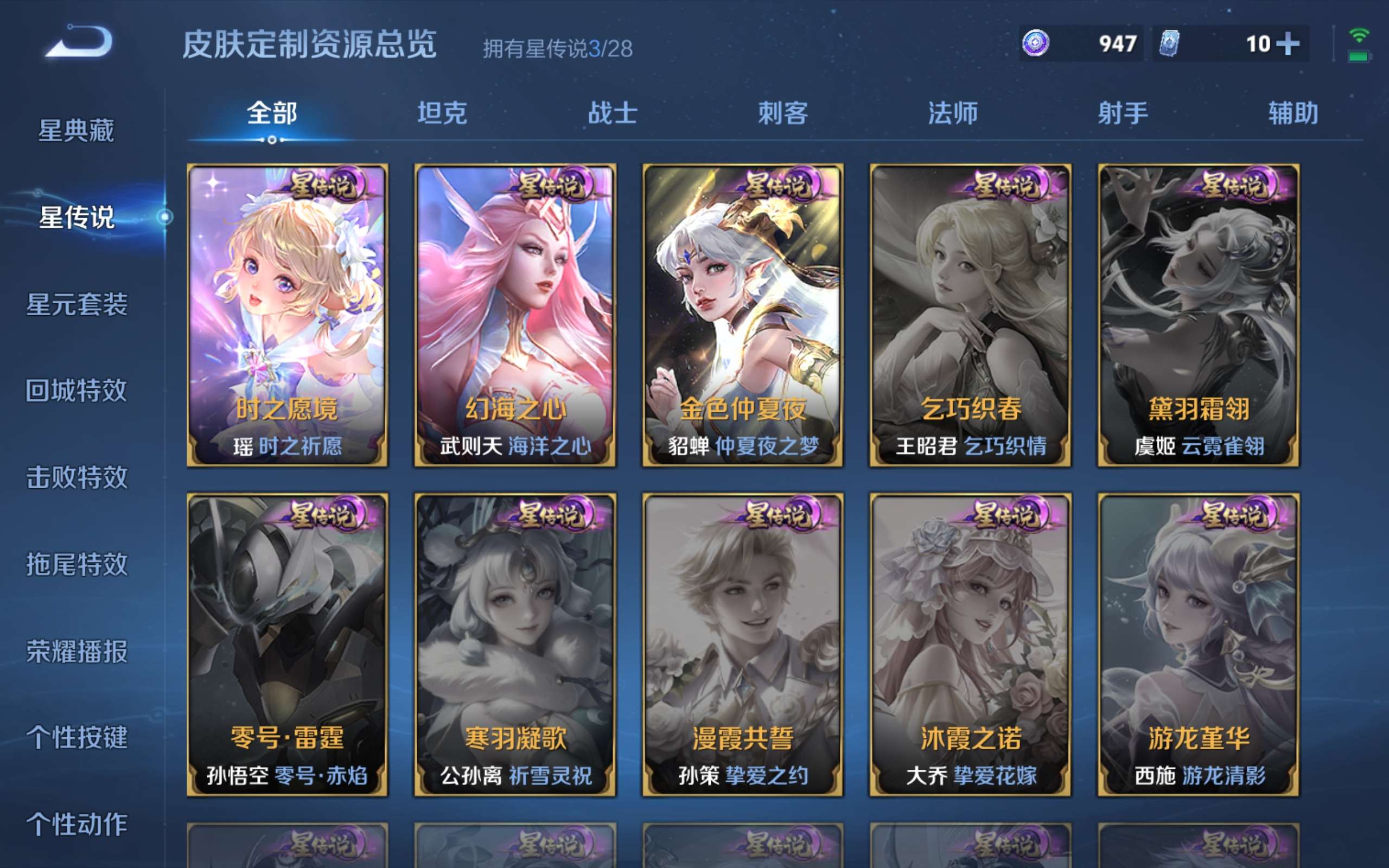 WZLX4700639王者荣耀账号详情图21 WZLX4700639王者荣耀账号详情图21