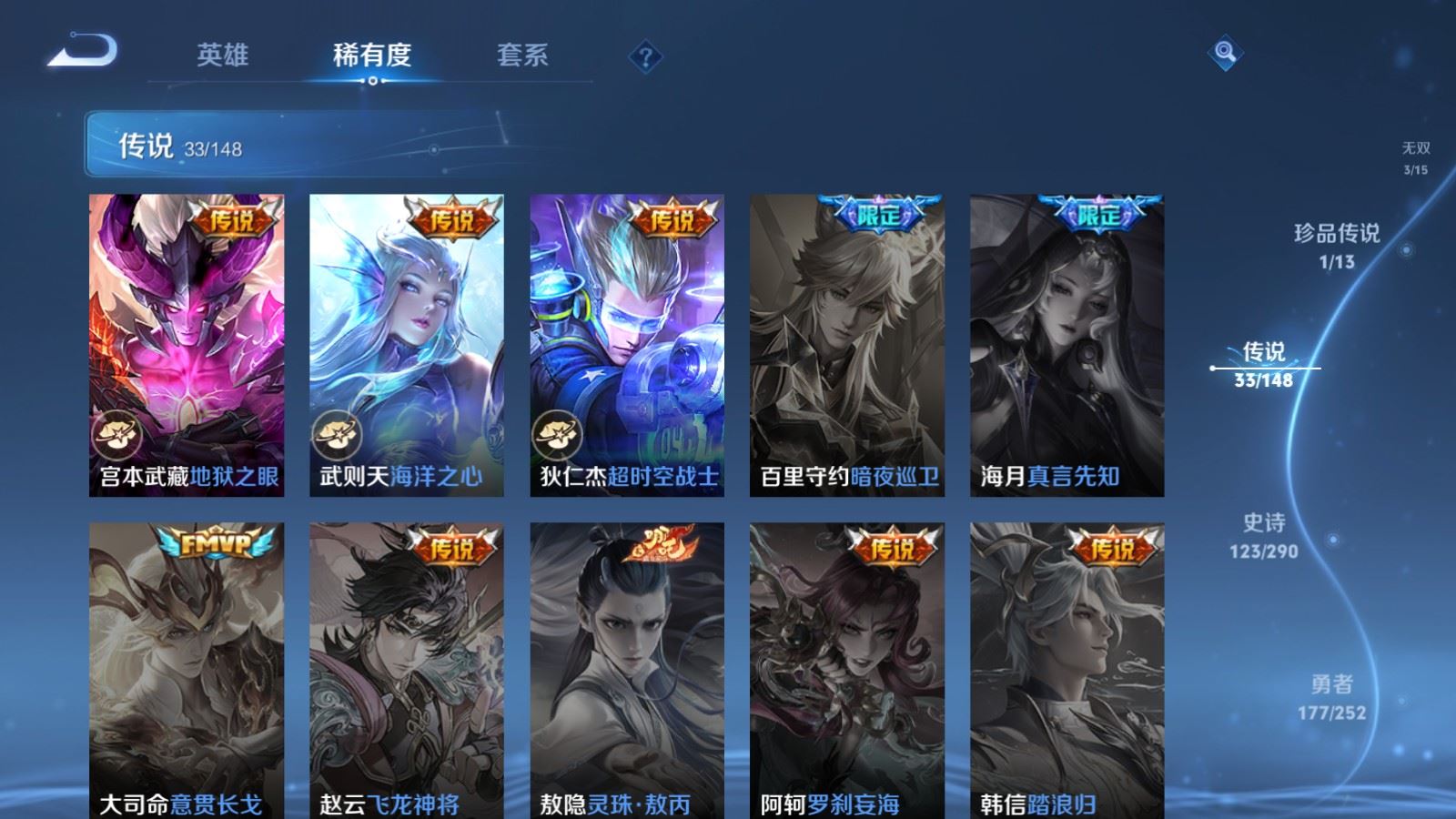 WZMMN4652763王者荣耀账号详情图14