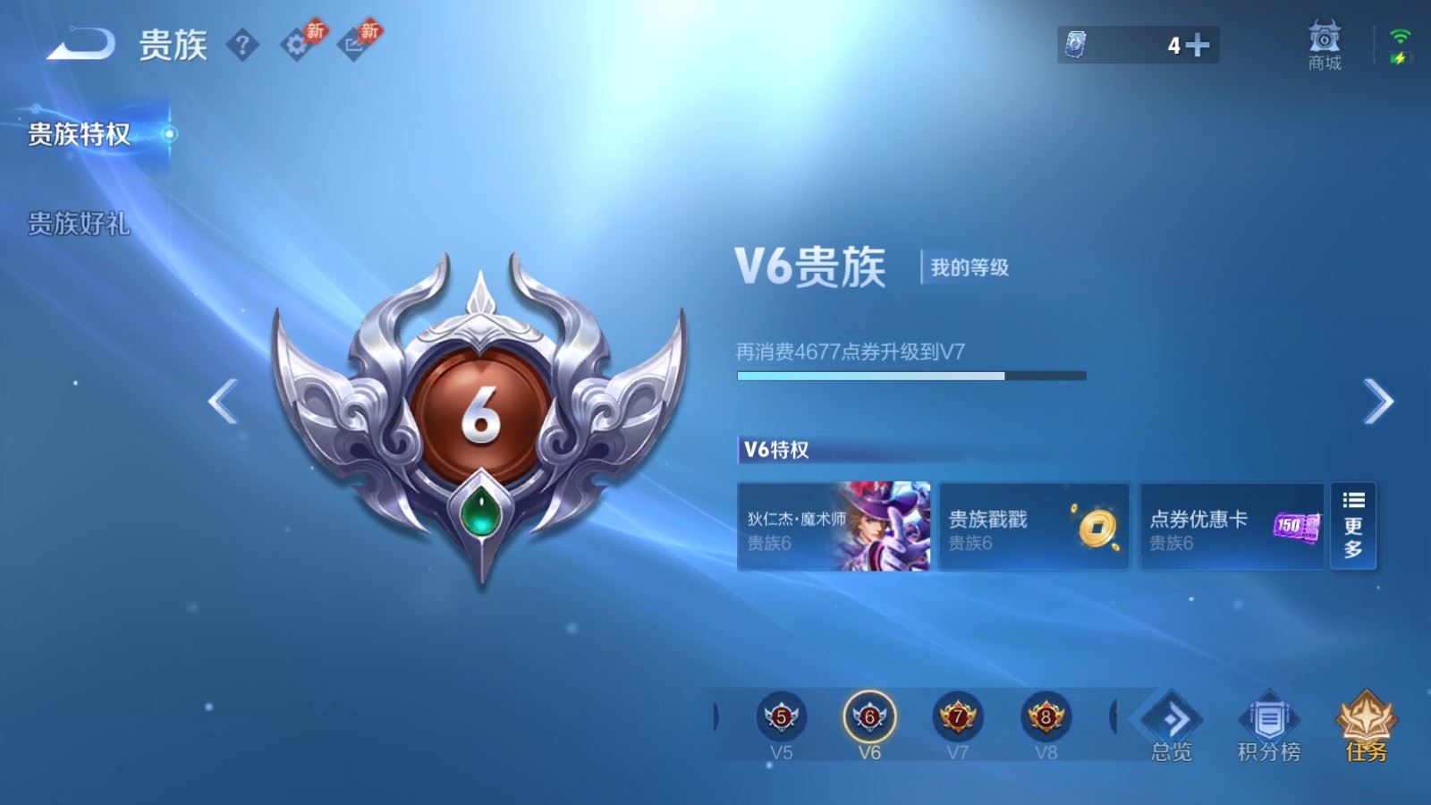 WZMMN4652764王者荣耀账号详情图14 WZMMN4652764王者荣耀账号详情图14